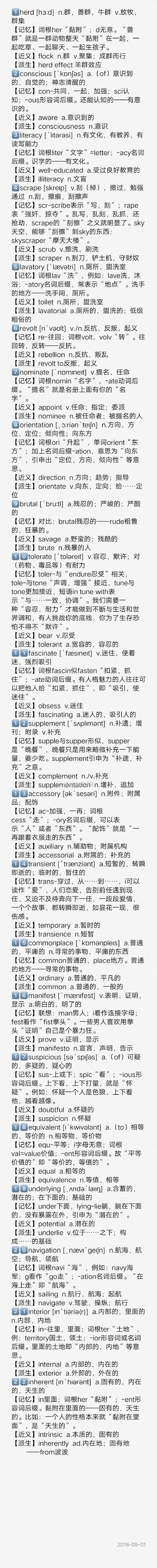 波波每日一講：譚劍波考研英語百日沖刺全程陪伴第一天