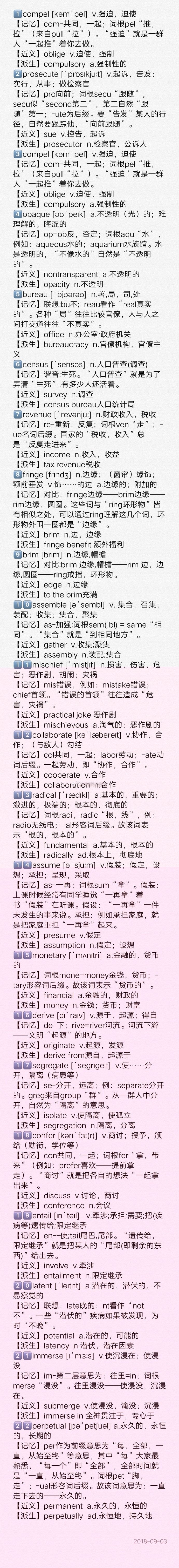 波波每日一講：譚劍波考研英語(yǔ)百日沖刺全程陪伴第三天