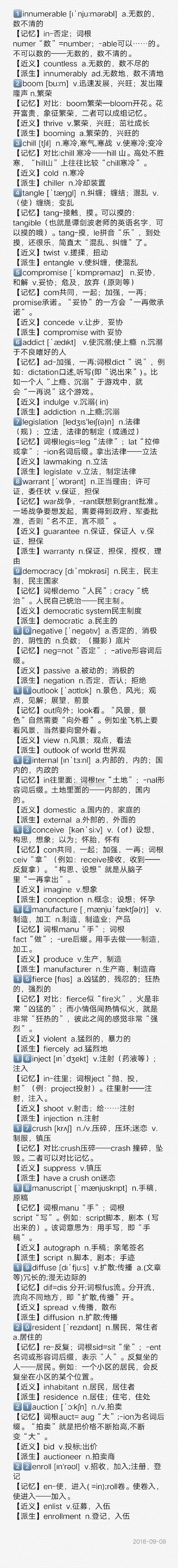 波波每日一講：譚劍波考研英語(yǔ)百日沖刺全程陪伴第八天