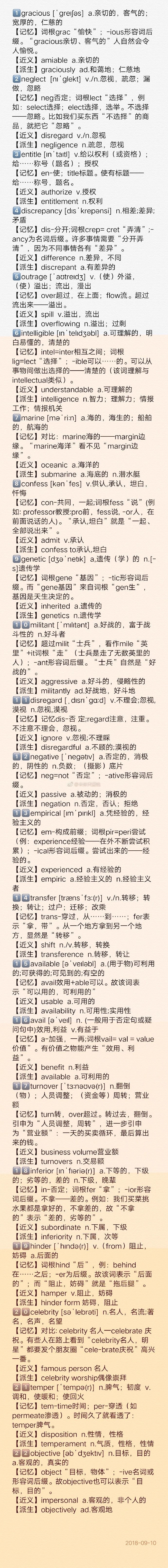 波波每日一講：譚劍波考研英語(yǔ)百日沖刺全程陪伴第十天
