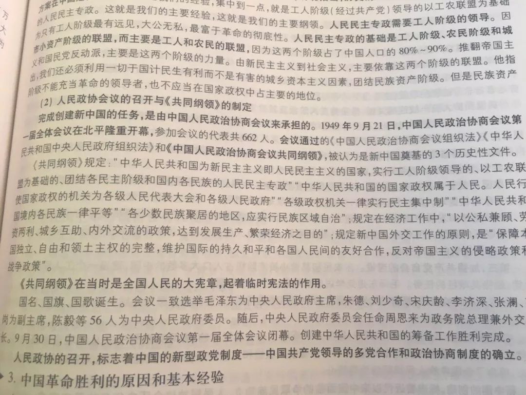 教育部官方公布的19考研政治最難選擇題長(zhǎng)什么樣？