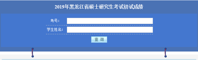 哈爾濱醫科大學2019年考研初試成績查詢時間及查詢入口