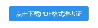 準考證下載