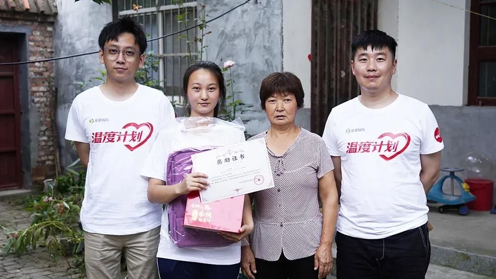 2020文都教育“溫度計(jì)劃”公益助學(xué)