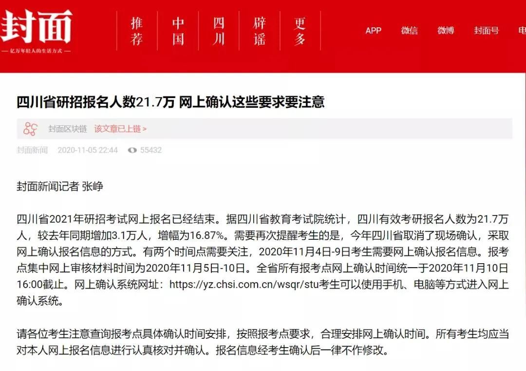 網(wǎng)傳今年考研報名人數(shù)422萬