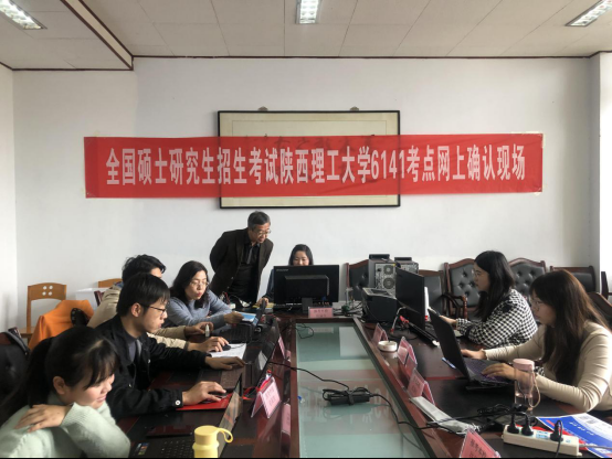 陜西理工大學完成2021年研究生考試網上確認，共計3979名