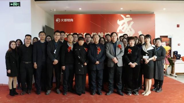文都Life體驗館開業(yè)盛典于12月19日圓滿結束！
